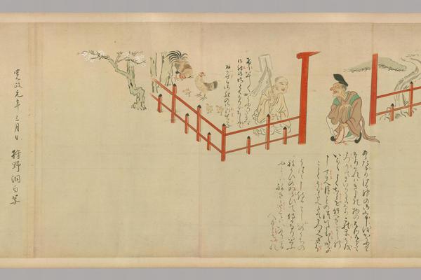 福富草子绘卷 维山正祯模