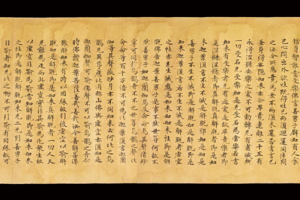 大英博物馆 S1618莫高窟妙法莲华经卷第二手稿
