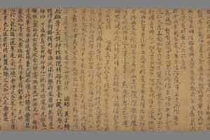 老子本生经手稿