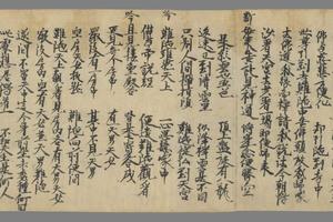 释迦谱 难陀出家缘起（拟题）手稿
