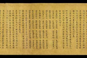 妙法莲华经卷第六手稿