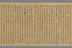 御注金刚般若波罗蜜经宣演卷中手稿