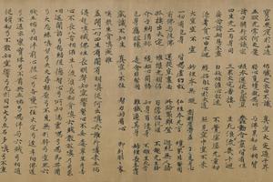 台北08895达摩多罗禅经卷-敦煌遗书