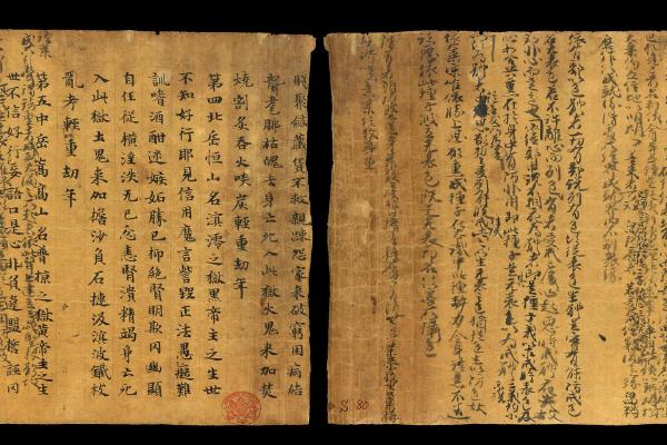 佛教文本手稿