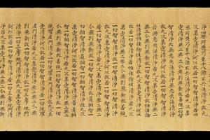 大般若波罗蜜经卷第二百八十四手稿