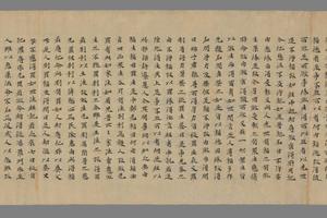 法海寺 经生师 诚实论卷第八魏碑手稿