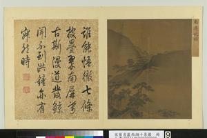 西湖十景图-南屏晚钟