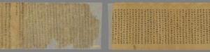 上太灵宝元阳妙经手稿
