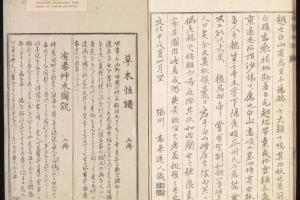 名家画谱.2辑.1814年东壁堂刊(二)