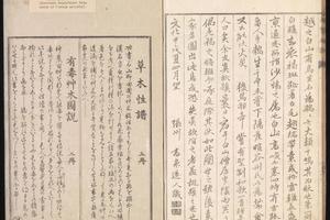名家画谱.2辑.1814年东壁堂刊(二)