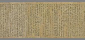 成唯识论 俱舍论颂疏论本手稿