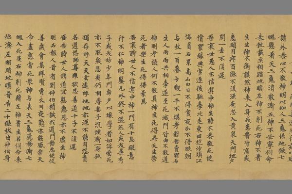 法藏 P2004老子化胡经玄歌卷第十卷（原题）手稿