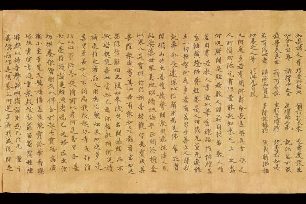 大英博物馆 S1786 莫高窟(Ch75II3)妙法莲华经卷第五手稿