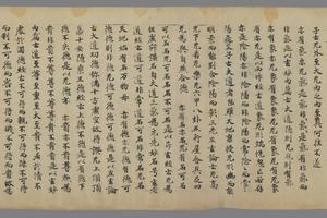 道经 实无理理实真（拟题）手稿