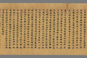 妙法莲华经卷第五手稿