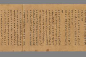 法藏 P2109佛说斋经卷手稿
