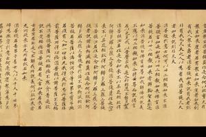大英博物馆 S1796 莫高窟金刚般若波罗蜜经(T235)手稿