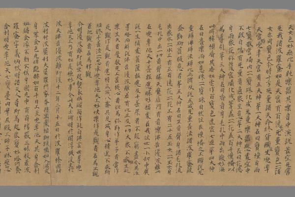 法藏 P2373佛说观弥勒菩萨上生兜率天经卷手稿