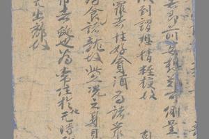 A维摩诘所说经手稿片段