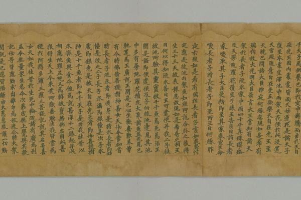 日藏WB2金光明最胜王経巻第9写1巻全巻