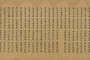 台北08727妙法莲华经卷第一方便品第二手稿