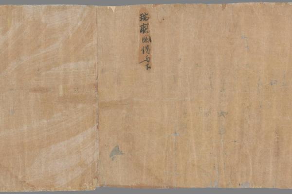 法藏 P2005建中二年 沙州都督府图经卷手稿