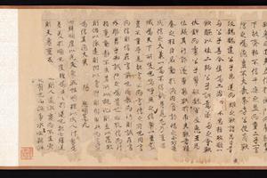 日藏 唐 刘氏残卷纸本墨书-6