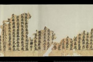 唐人写经手稿