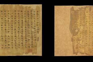 大方广佛华严经手稿