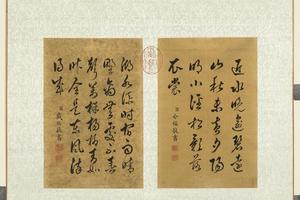 名臣杂书册　清介福草书五言绝句；清戴临草书七言绝句