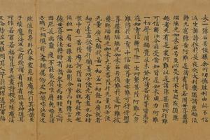 台北08808药师瑠璃光如来本愿功德经卷