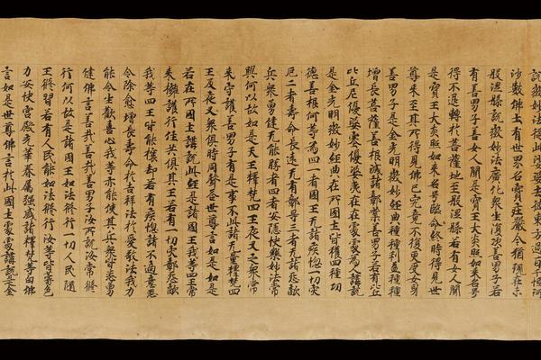 大英博物馆 S711莫高窟金光明最胜王经佛经卷第二手稿