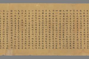 法成 太上妙法本相经 大乘稻芉经随听手镜记手稿
