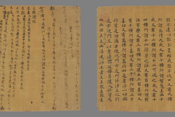 太玄真一本际妙经卷第六（拟题）手稿