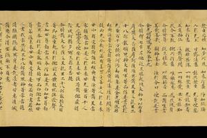 金光明经卷第四手稿