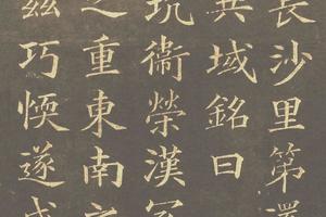杨君墓志
