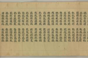日藏 WB 42西夏文字写経(写 1巻)