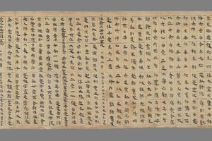 法句经 清信士女十五日忏悔法手稿