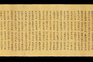 妙法莲华经第一手稿