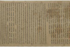 敦煌遗书  台北 08686四方无量寿经页手稿
