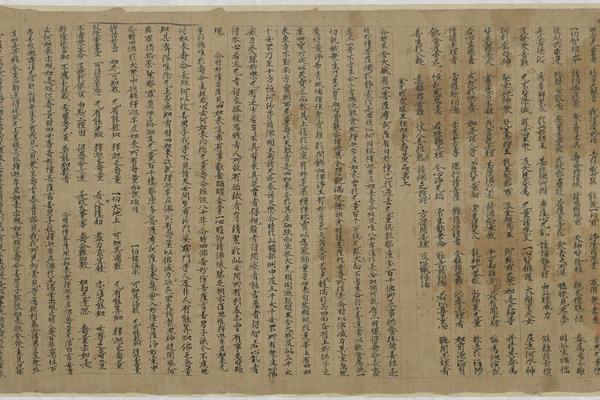 敦煌遗书  台北 08686四方无量寿经页手稿