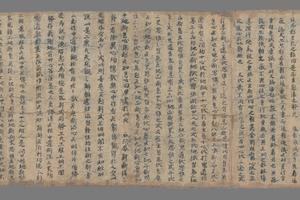 陈天嘉六年 仁王般若经序下卷手稿