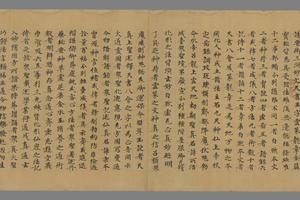 太玄真一本际妙经圣行品手稿