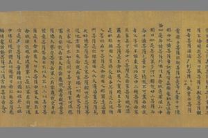 摩诃般若波罗蜜经论释初品手稿