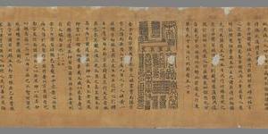 灵宝真一五称经卷手稿