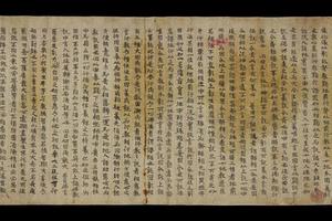 大方广佛华严经注释残卷手稿