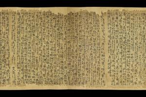 词汇集字书表 切韵（原题）手稿