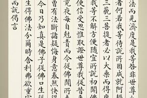 妙法莲华经（二）册