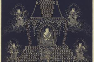 佛说大吉祥经塔轴