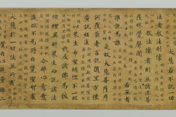 釋玄奘譯 注楞伽經卷7斷簡
